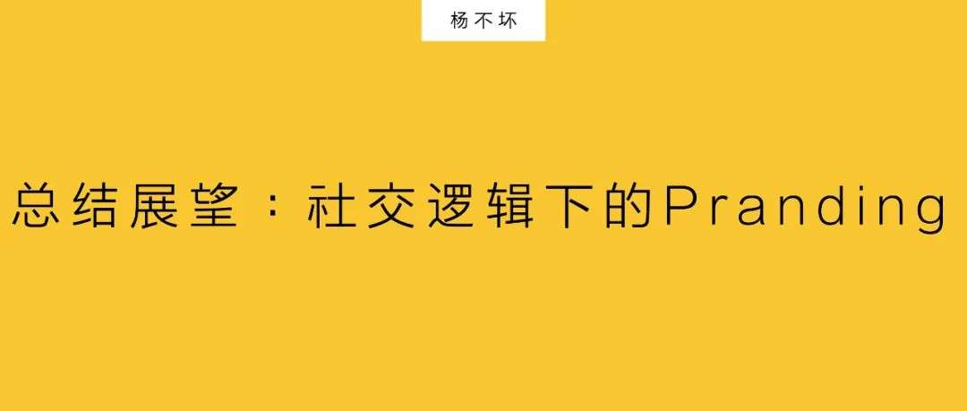 公關與廣告的差别,這(zhè)幾年談論的人少了。(圖6) tvc廣告全稱_廣告TVC_貼片tvc廣告