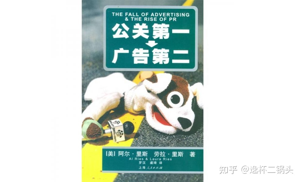 公關與廣告的差别,這(zhè)幾年談論的人少了。(圖7) 廣告TVC_tvc廣告全稱_貼片tvc廣告