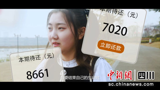 一部《青春不負貸》上線監管持續不斷升級(組圖)(圖2) 宣傳片《青春不負貸》截圖。潘國(guó)義 供圖