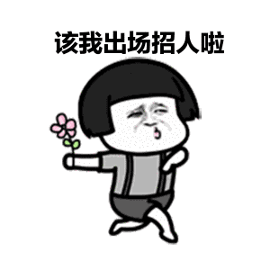 招聘啦——美好(hǎo)人生,錦繡前程!(圖3) 微信圖片_20220728141835.gif