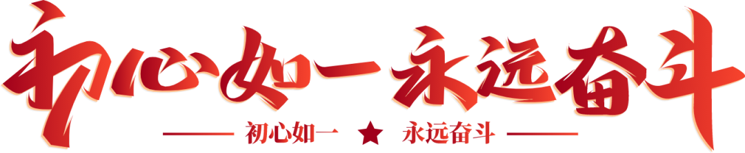 見證新時(shí)代,禮獻二十大(圖1) 微信圖片_20221022110907.png