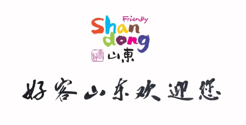 淄博燒烤火了?靠的是“人情味”!(圖9) 淄博燒烤火了?靠的是“人情味”!(圖9)