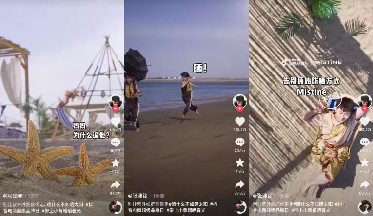 MISTINE的魔性防曬廣告,真是“泰褲辣”!(圖3) 微信圖片_20230511215350.jpg