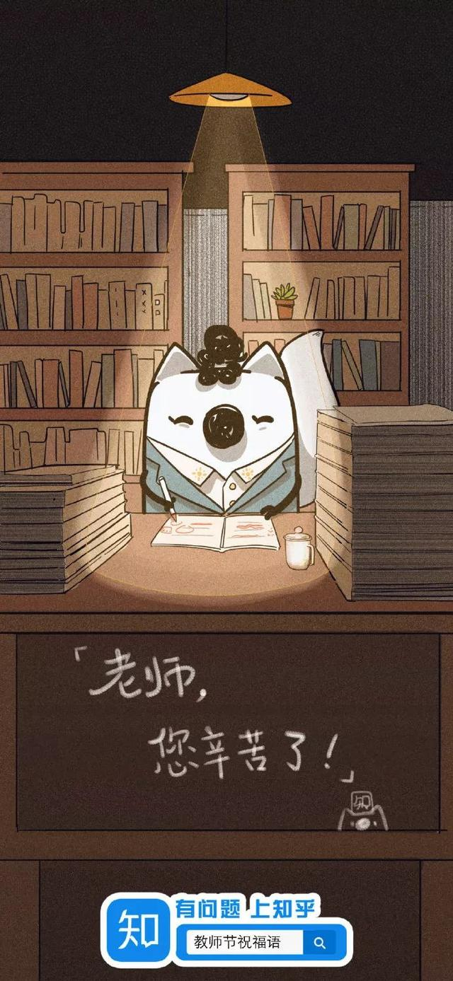 快來看,教師節海報文案創意全在這(zhè)啦!(圖3) 1.5.png