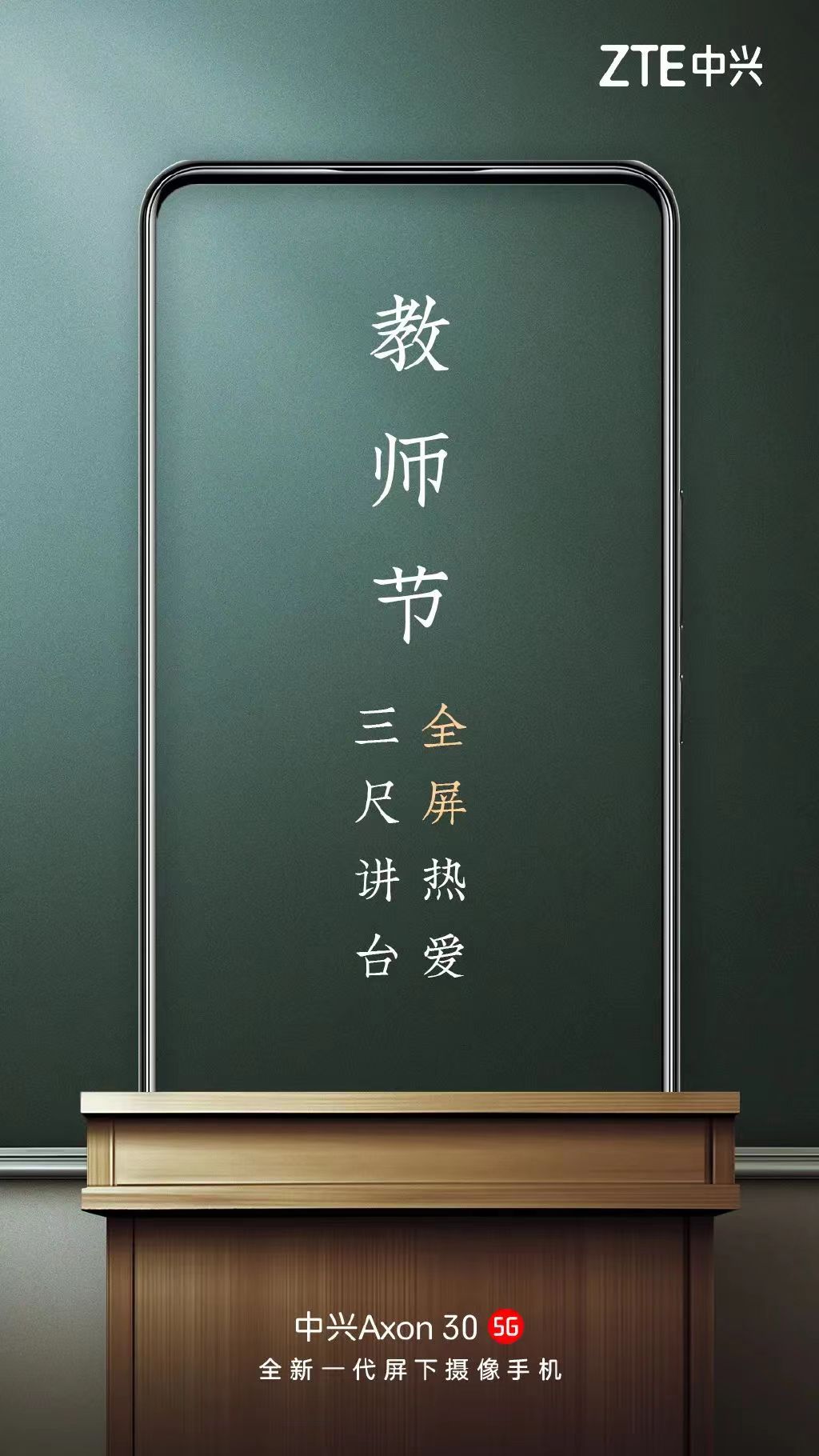 快來看,教師節海報文案創意全在這(zhè)啦!(圖7) 快來看,教師節海報文案創意全在這(zhè)啦!(圖7)