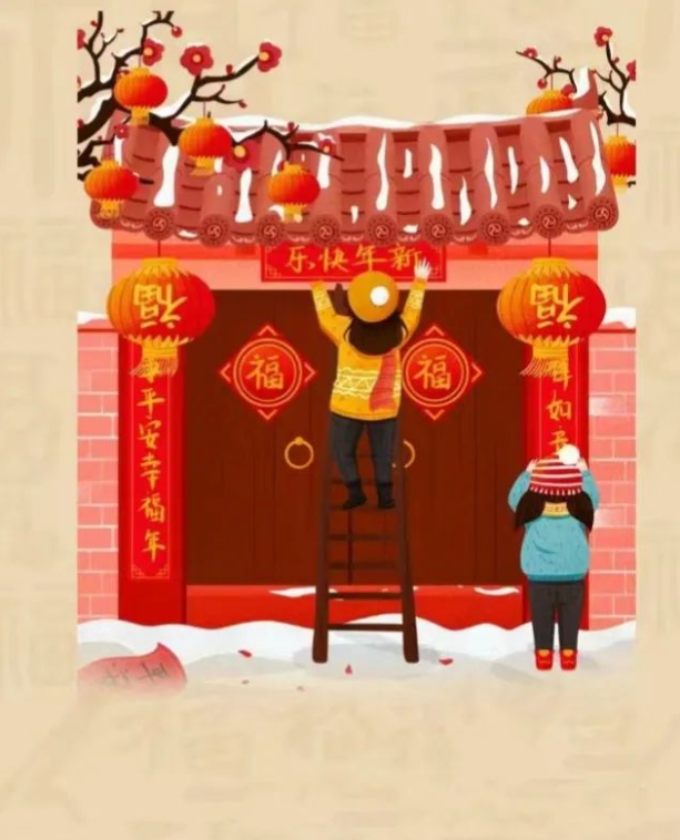 小年 | 除塵辭舊歲,納福迎新來(圖3) 微信圖片_20240304094553.png