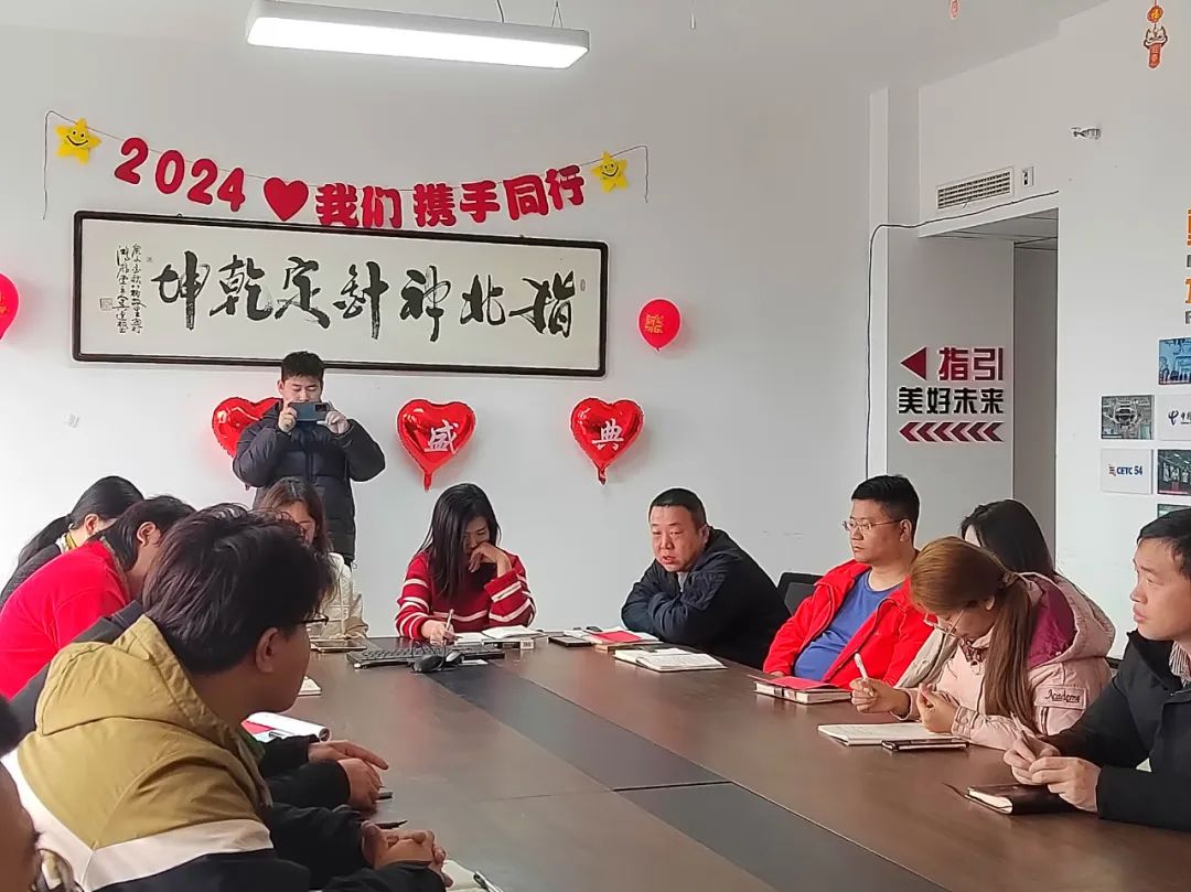 金龍到,雨水至,開(kāi)大會(huì),向(xiàng)未來!(圖4) 微信圖片_20240407140333.jpg