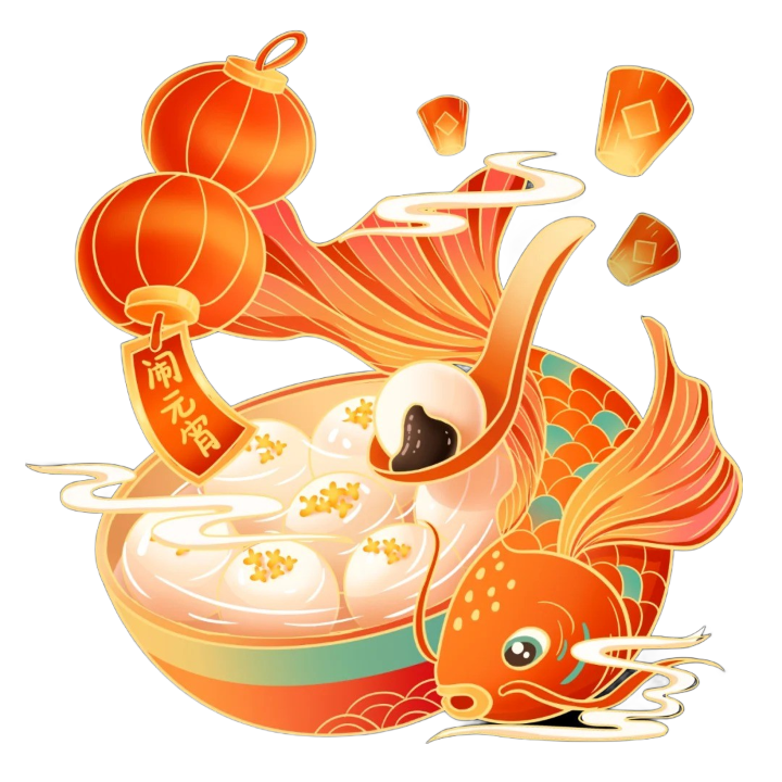 萬家燈火鬧元宵!元宵借勢文案海報請查收~(圖8) 微信圖片_20240407141309.png